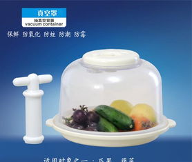 食品真空保鮮新選擇 廠家直銷多用真空罩，價(jià)格、圖片及互聯(lián)網(wǎng)銷售全解析