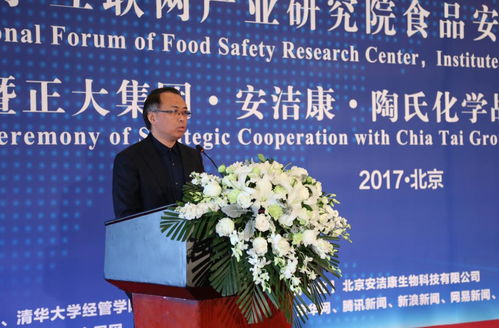 戰(zhàn)略協(xié)同，智鏈未來 正大集團(tuán)、安潔康、陶氏化學(xué)攜手構(gòu)建食品產(chǎn)業(yè)鏈洗消新生態(tài)